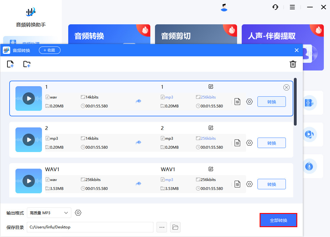 flac格式转mp3工具,什么软件能将flac格式转换成mp3