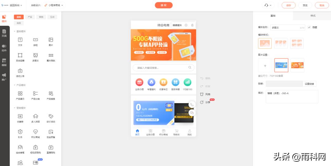 实体店电子券制作小程序,小程序怎么做电子券