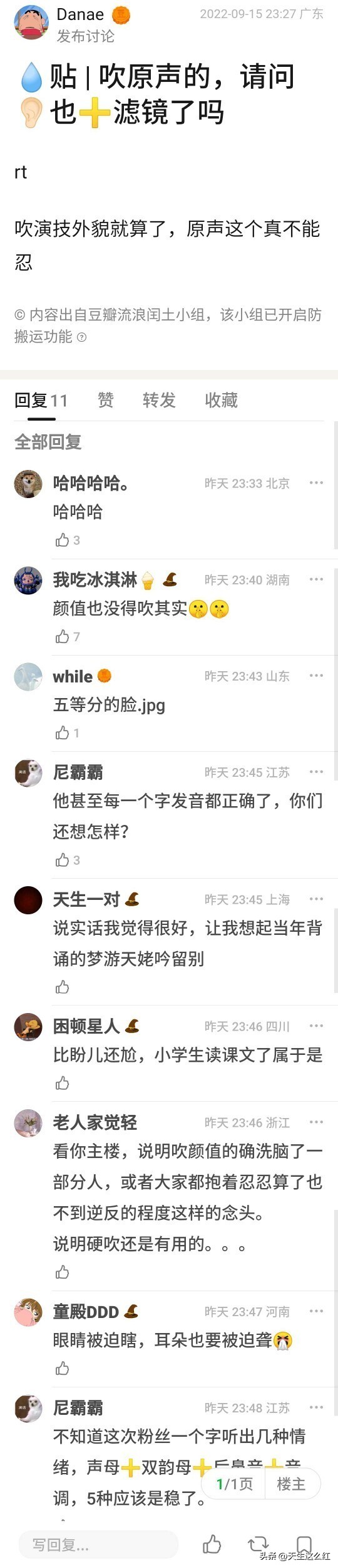 任嘉伦台词功底弱,任嘉伦原声台词