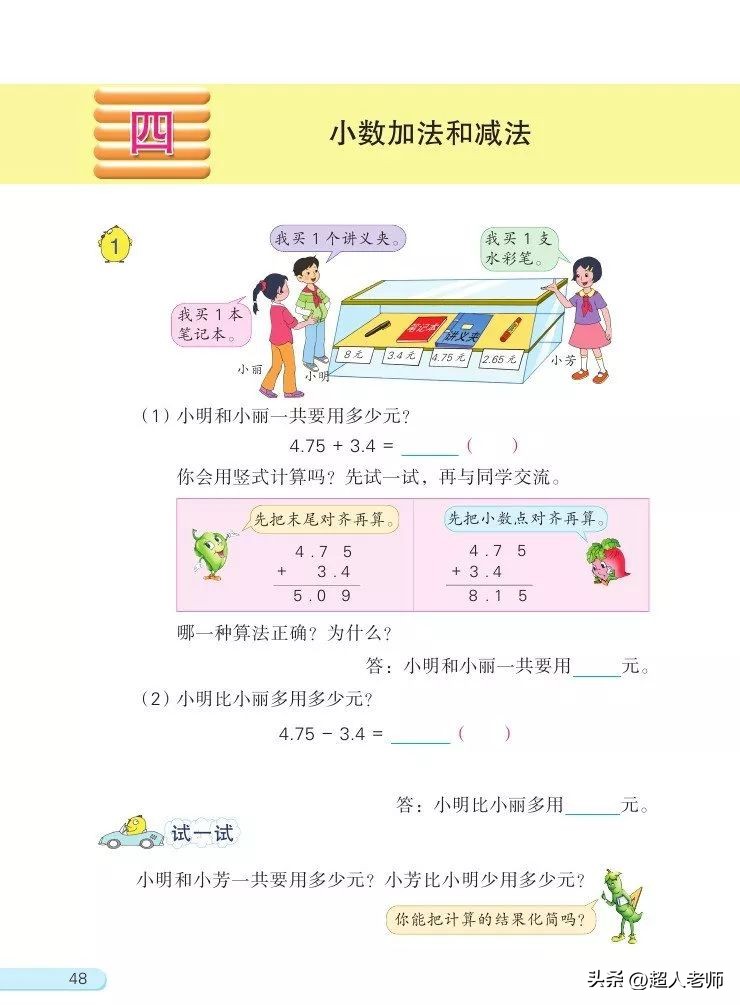 苏教版五年级下册电子课本,苏教版五年级英语上册电子课本