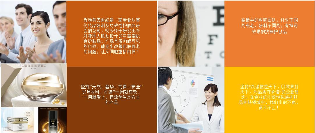 香港美奥世纪有限责任公司入围《国货好物》栏目评选