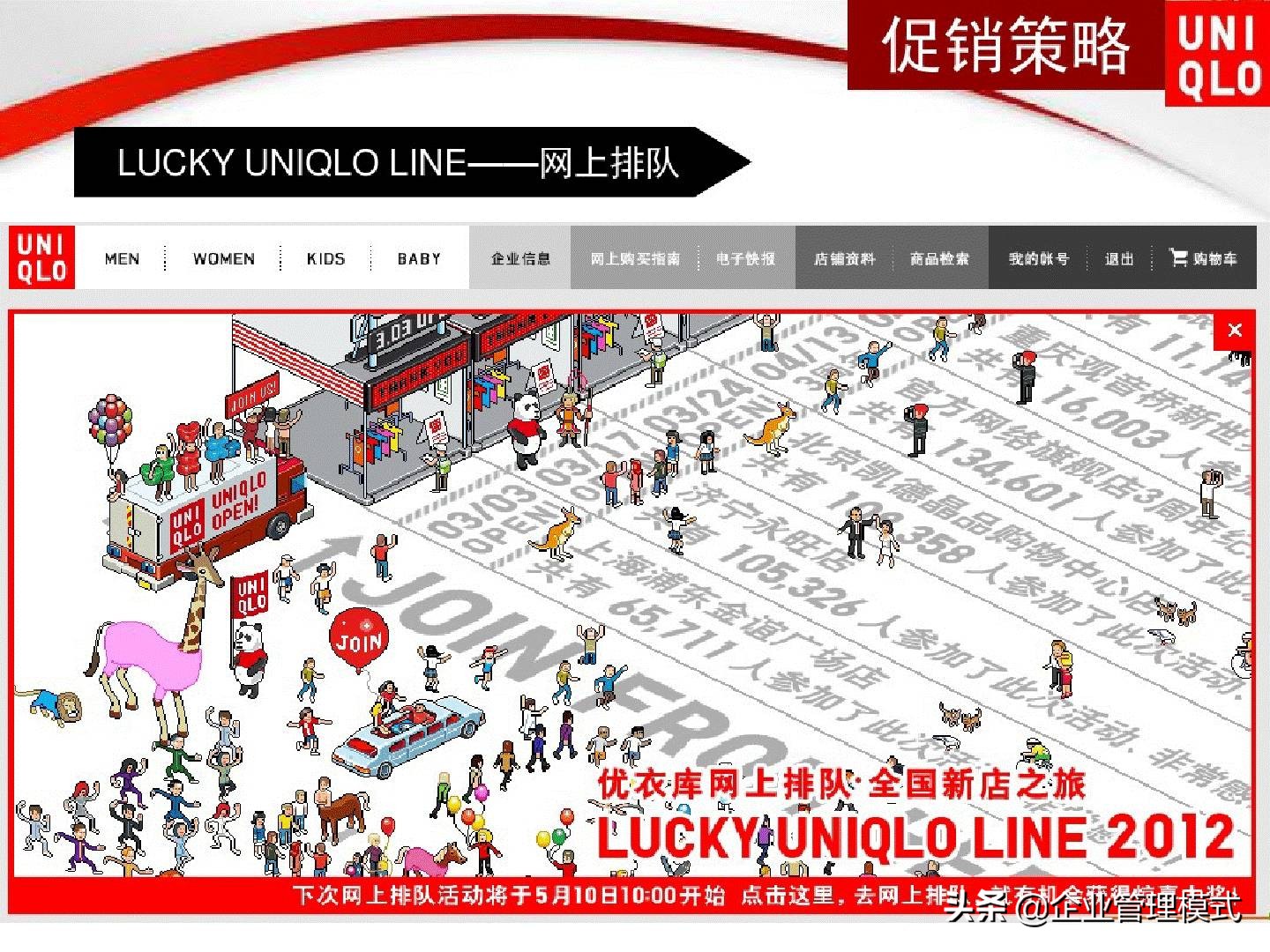 优衣库网络营销渠道策略,优衣库三年内数字营销案例