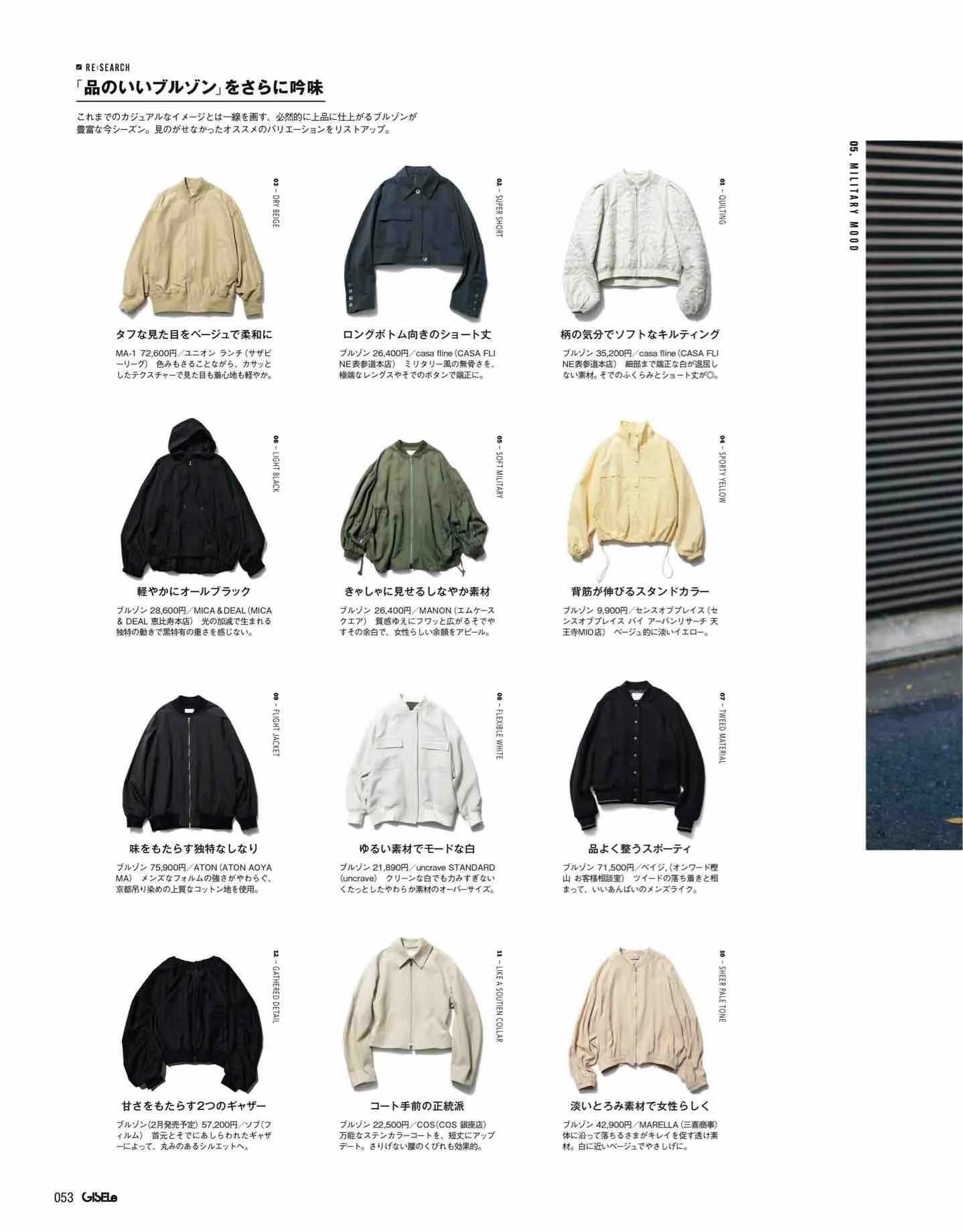 日本时尚杂志2022四月刊,日本时尚杂志在线阅读