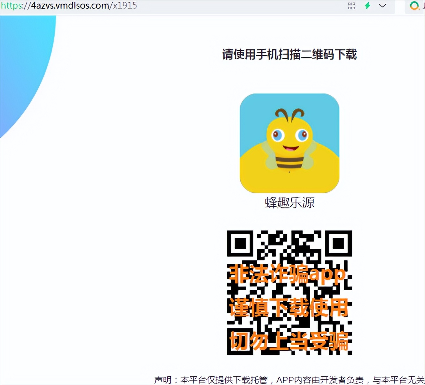 蜂趣乐源是什么app,蜂趣乐源是什么