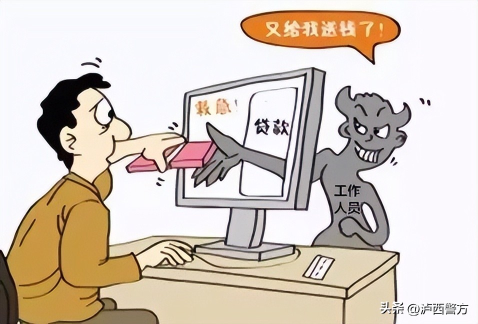 【全民反诈】泸西警方电信网络诈骗警情通报（五十一）