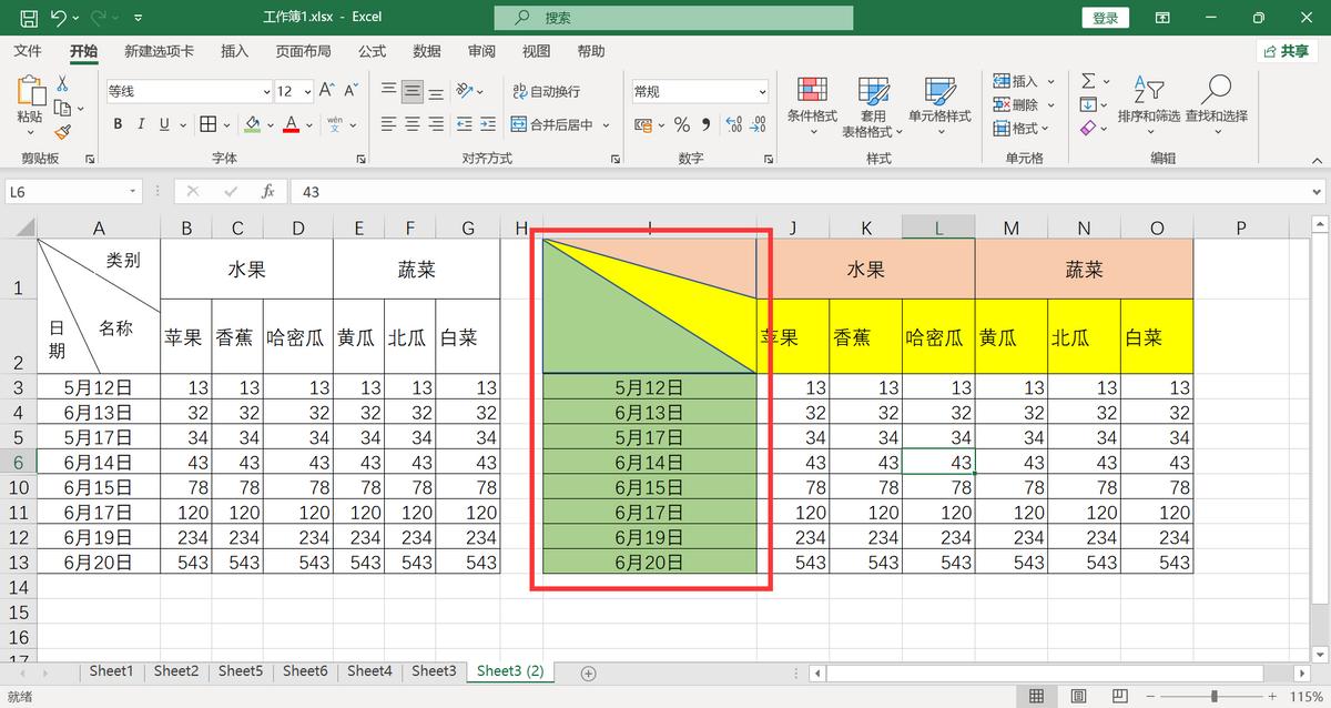 excel斜线表头一分为三怎么打字,excel怎么做斜线表头最简单