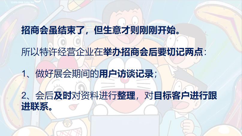 招商最简单的方法和技巧,如何正确的快速招商