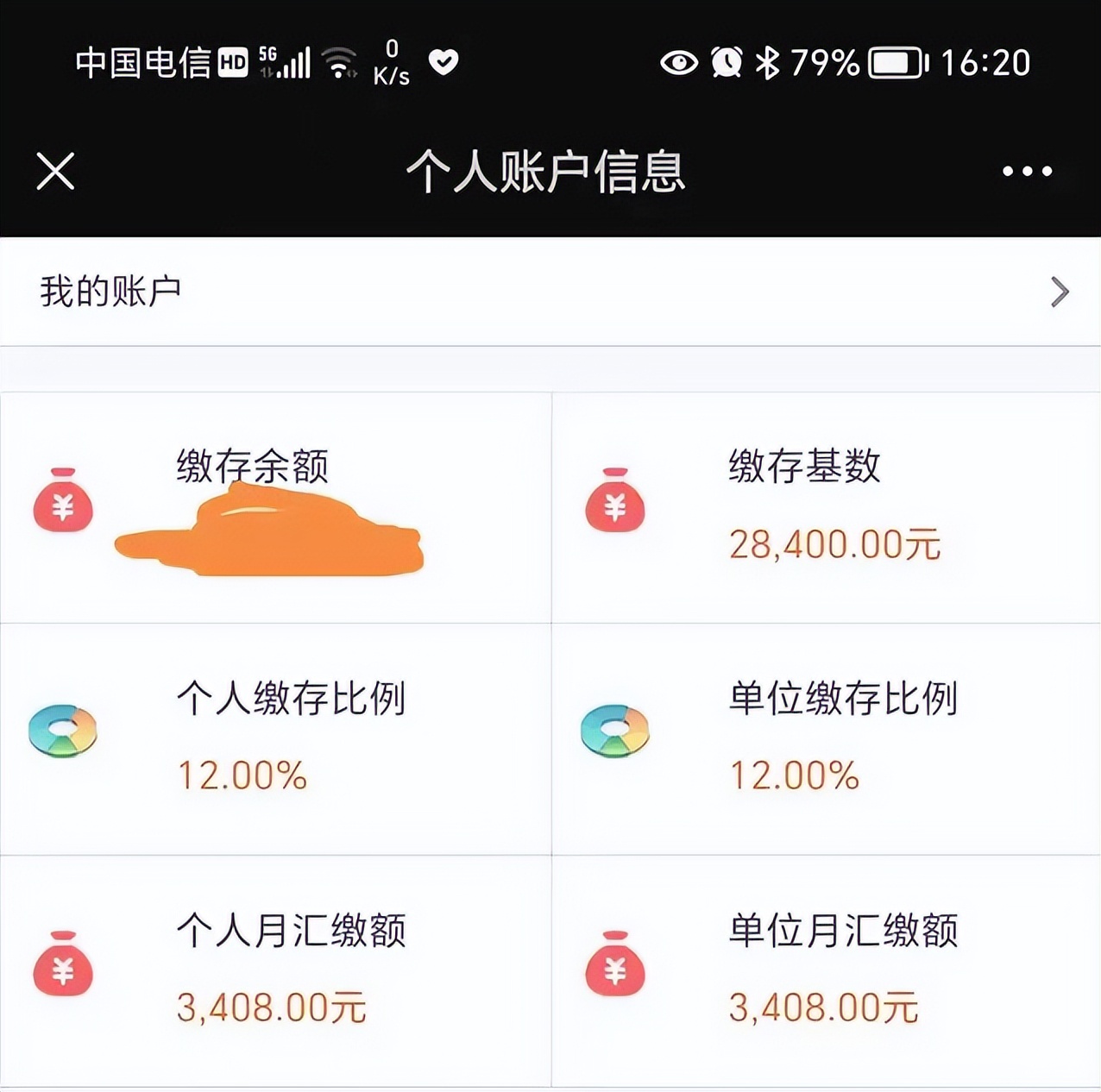 速查你的账户有人多了10000多元,速查你的账户有人多了10000多