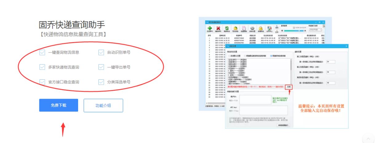 及时跟踪韵达快递，防止韵达快递在运输过程中丢失的技巧
