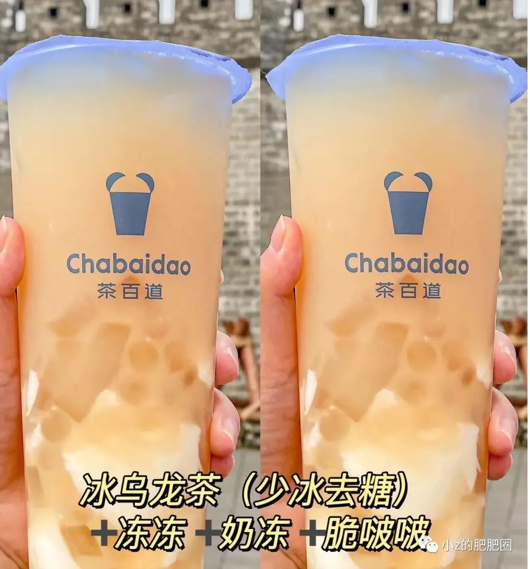 ！get“茶百道”每天一杯，快乐永远相随