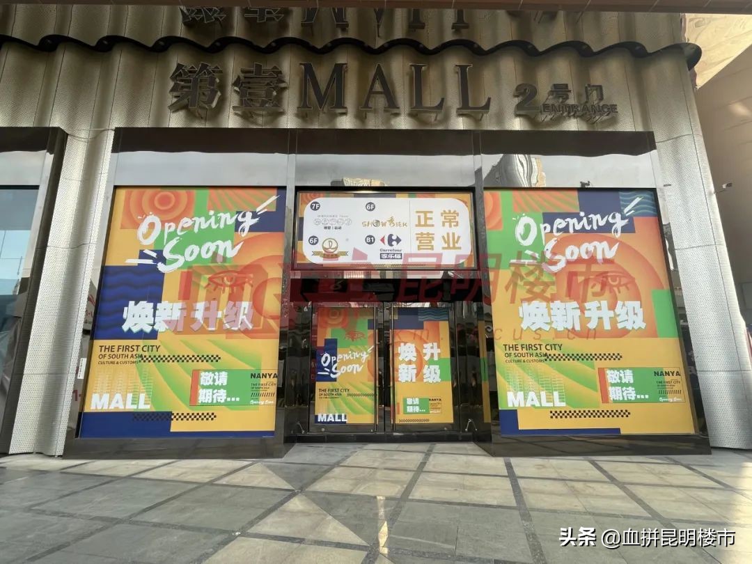 昆明南亚风情第壹城倒计时,南亚风情第壹城跨年倒计时