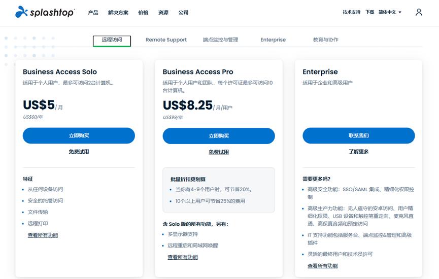 用过3款远控软件，谁是真王者？ToDesk、向日葵、SplashTop横评
