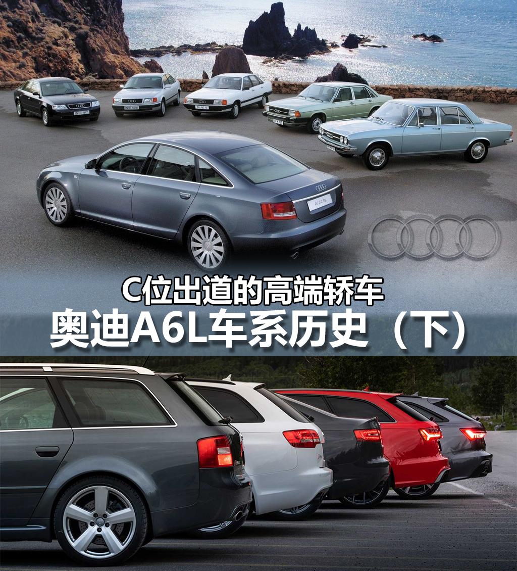 新款奥迪a6l惊艳时刻,经典车型c7奥迪a6l