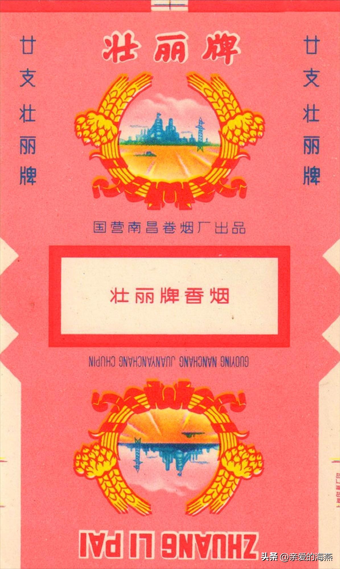 五六七十年代的老烟,70年代香烟经典老烟图片