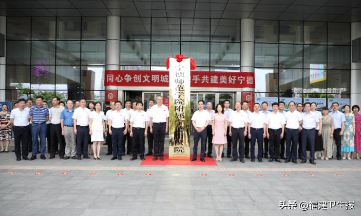 宁德师范附属医院宁德市医院,宁德师范学院附属宁德市医院照片