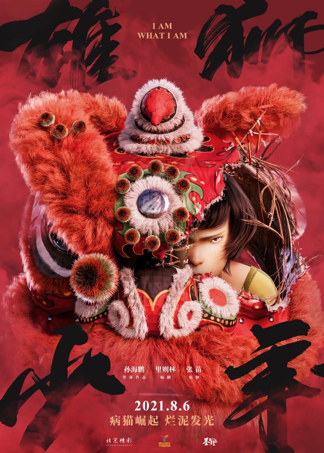 雄狮少年插曲flyaway完整版,雄狮少年粤语童声插曲flyaway