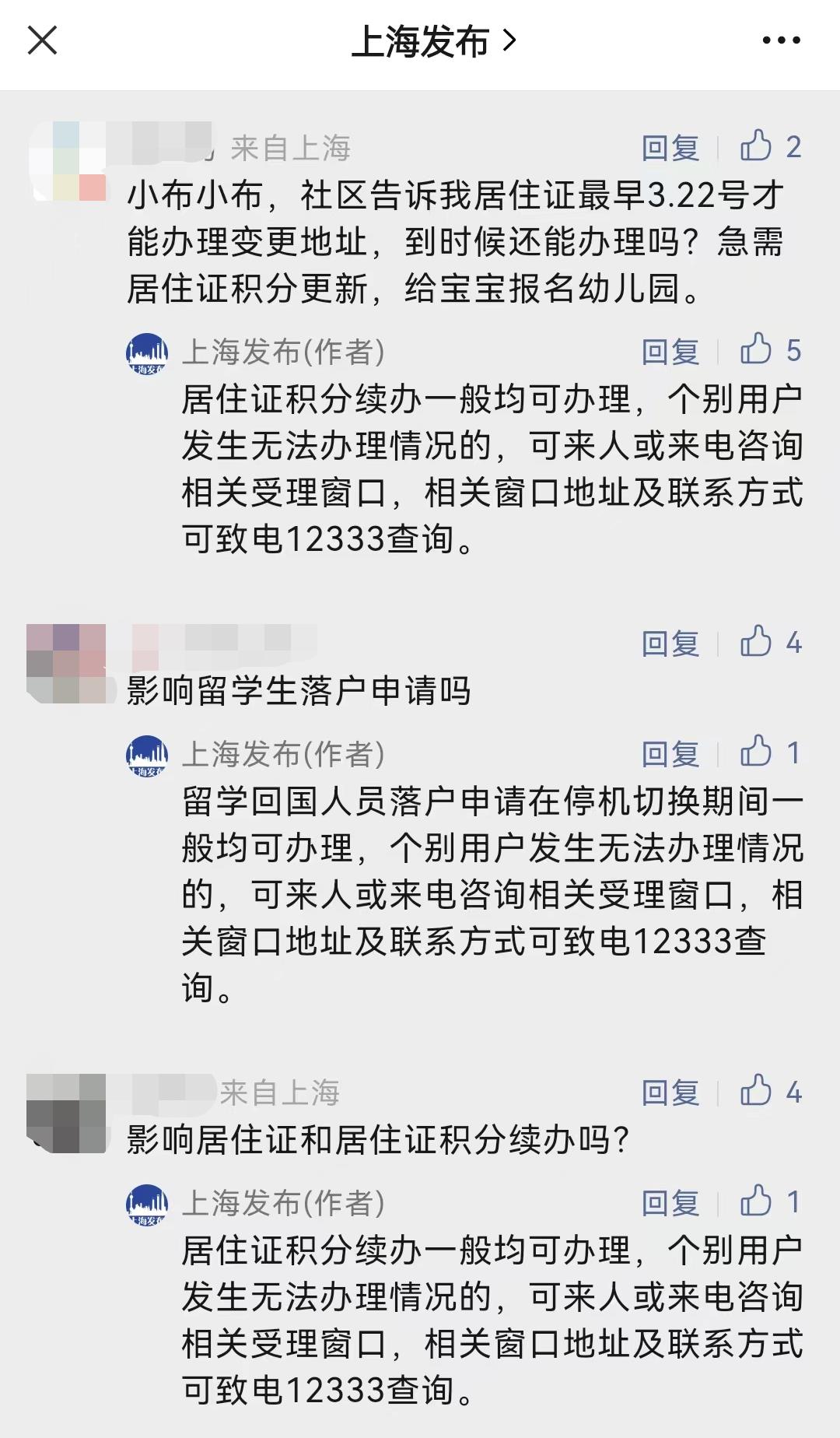 上海社保中断落户条件是什么,落户上海社保调整时间