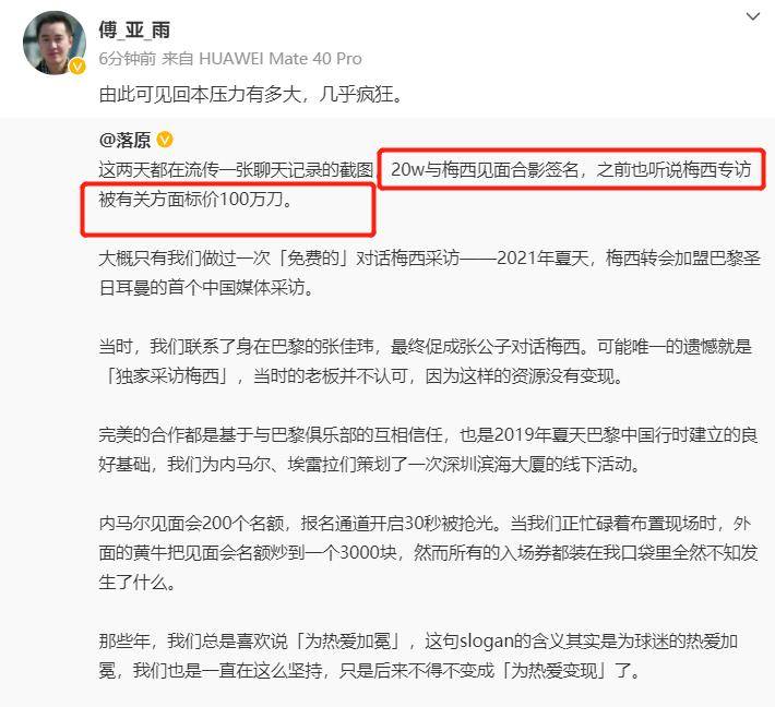 梅西巴萨故事,梅西感情经历纪录片
