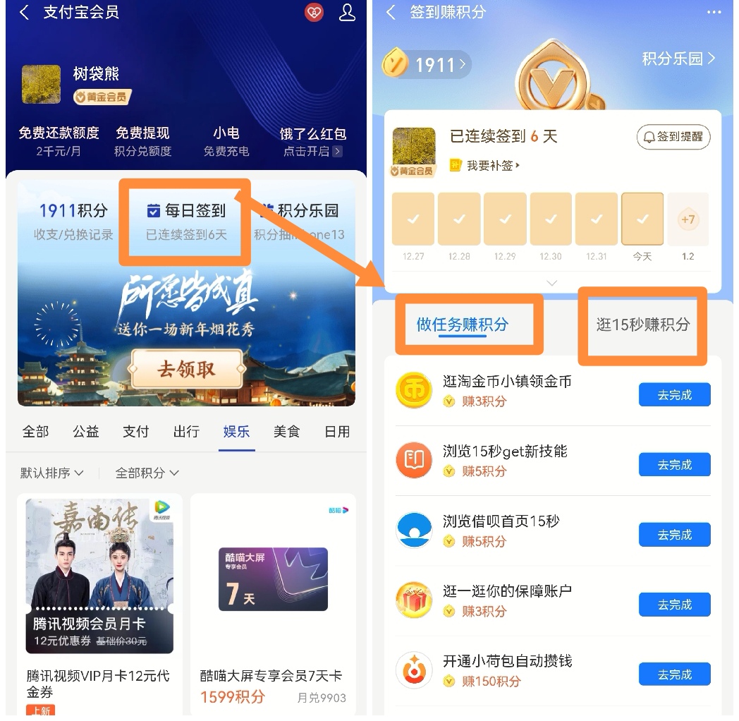 积分好礼限时抢购,哪些签到积分可以兑换好礼