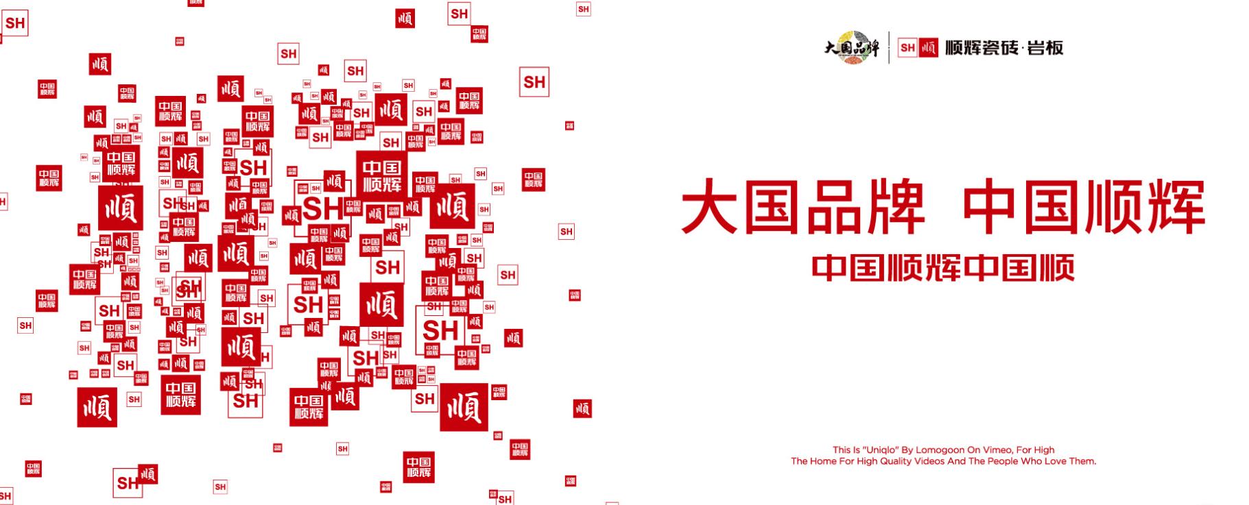 顺辉瓷砖品牌怎么选,顺辉瓷砖十大名牌排名