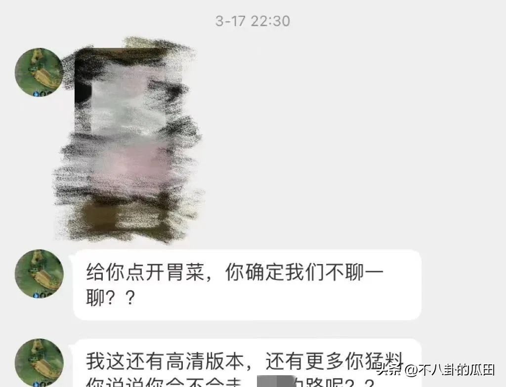 蒋梦婕被人拍裙底,蒋梦婕被恶意拍裙底勒索