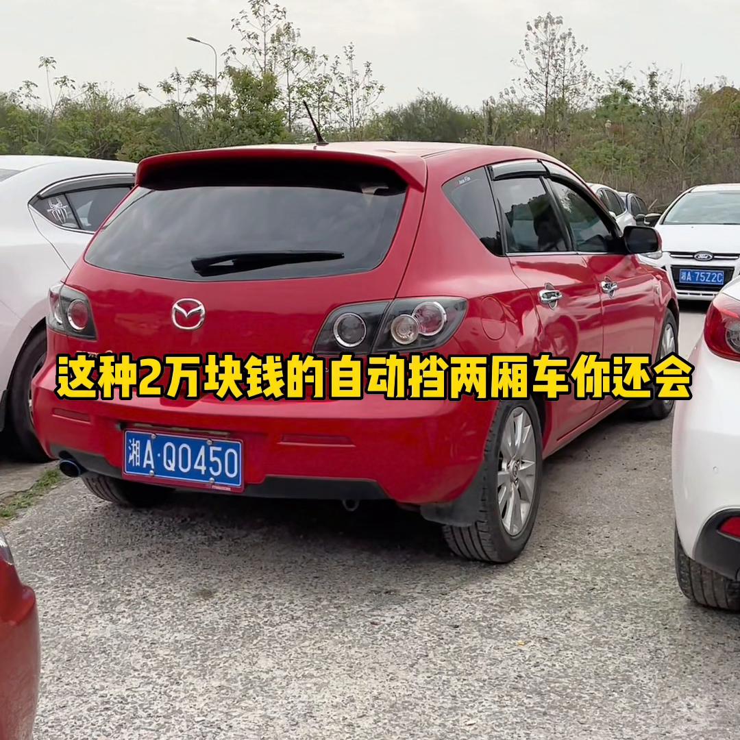 十五款高性价比二手车推荐合集,性价比最高的二手车推荐哪款
