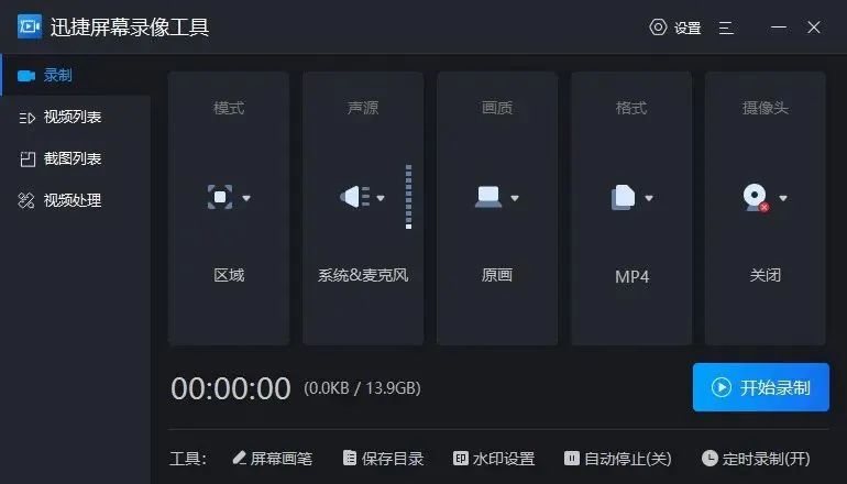 电脑自带的录屏功能真的很实用,超简单的电脑录屏方法
