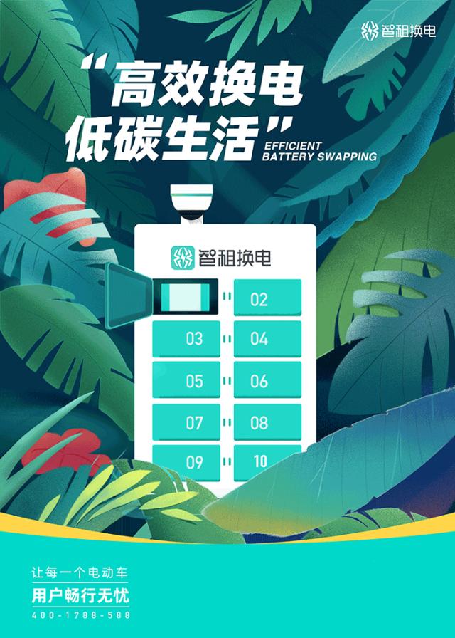 上海闵行消防支队联合智租换电打造电动车充换电站示范点