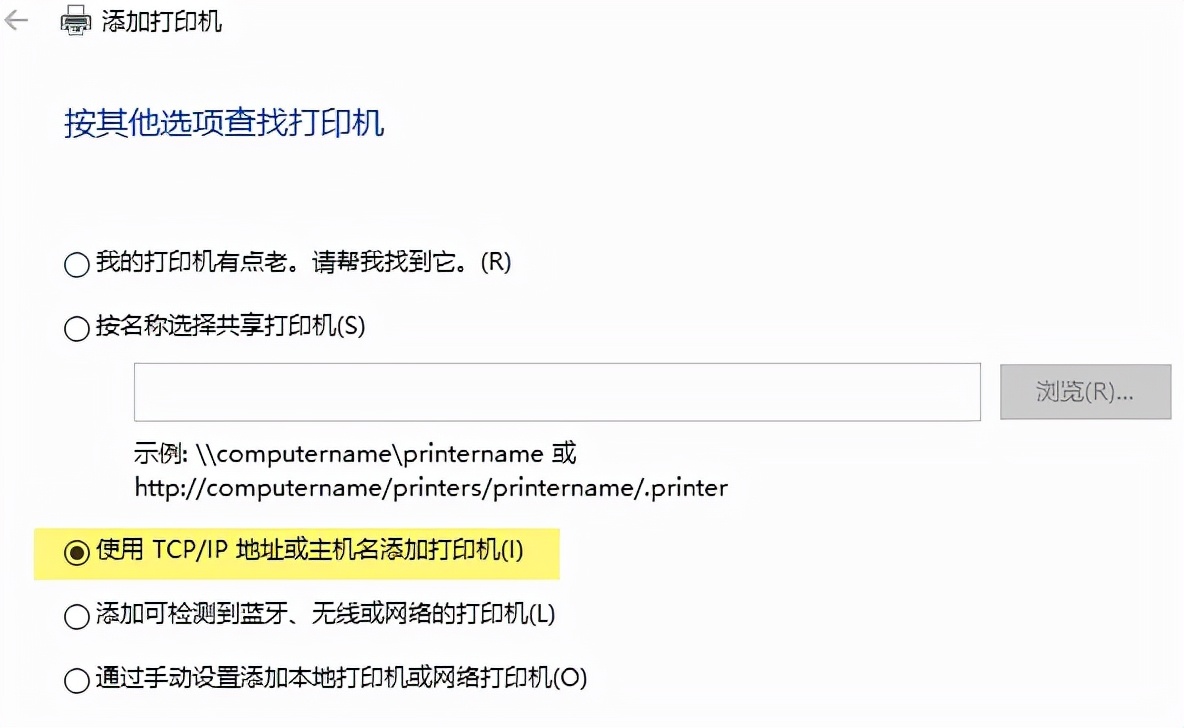 办公室共享打印机的连接方法,笔记本连接办公室共享打印机