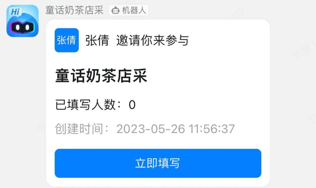 钉钉斜杠,钉钉ai测评