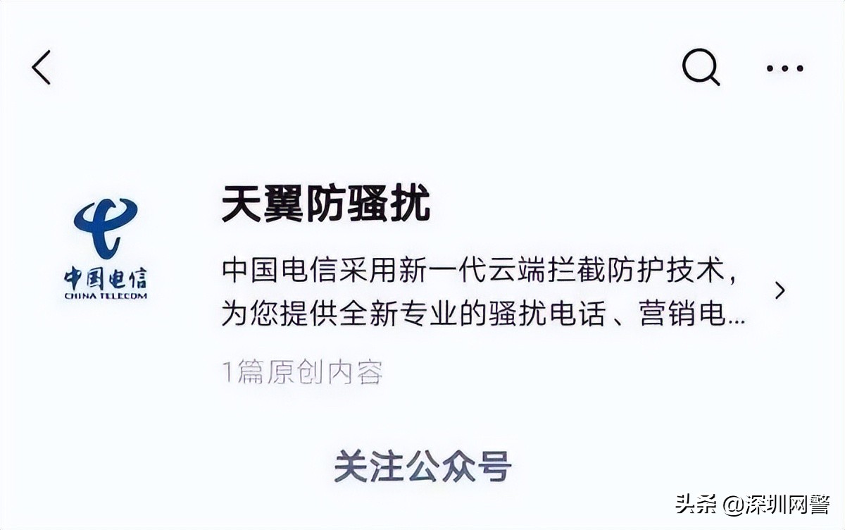 如何屏蔽境外诈骗电话号码,反诈app可以拦截境外诈骗电话吗