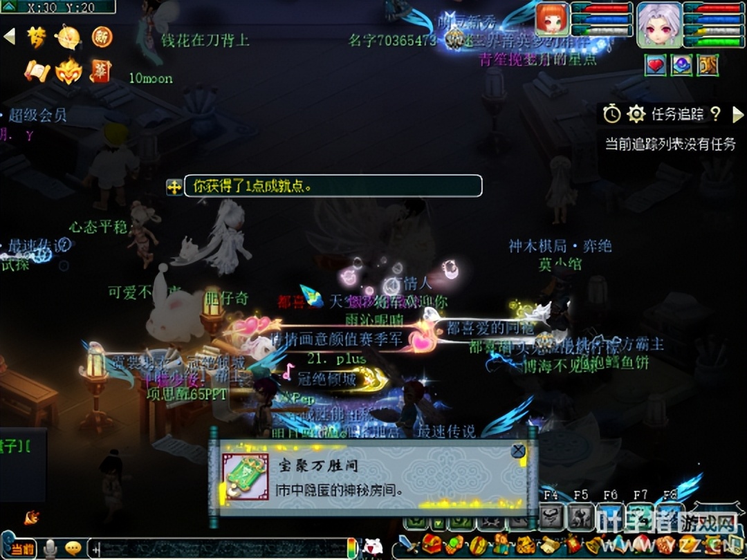 梦幻西游新成就攻略,梦幻西游失败三次怎么取宝石