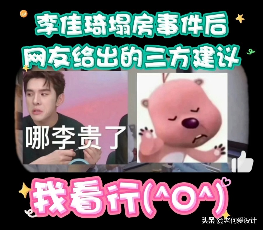 李佳琦塌房，日本人难过:中国爆单王子引发争议，他真的帅