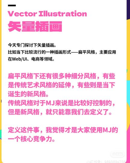 midjourney怎么让生成的插画超清晰,如何使用midjourney生成扁平插画