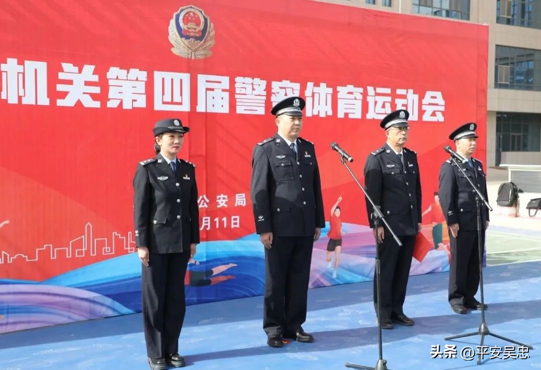 新疆公安警体运动会,博州公安警体运动会