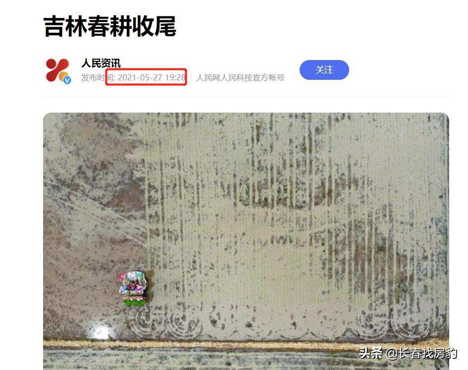 长春解封须知,长春解封条件是什么