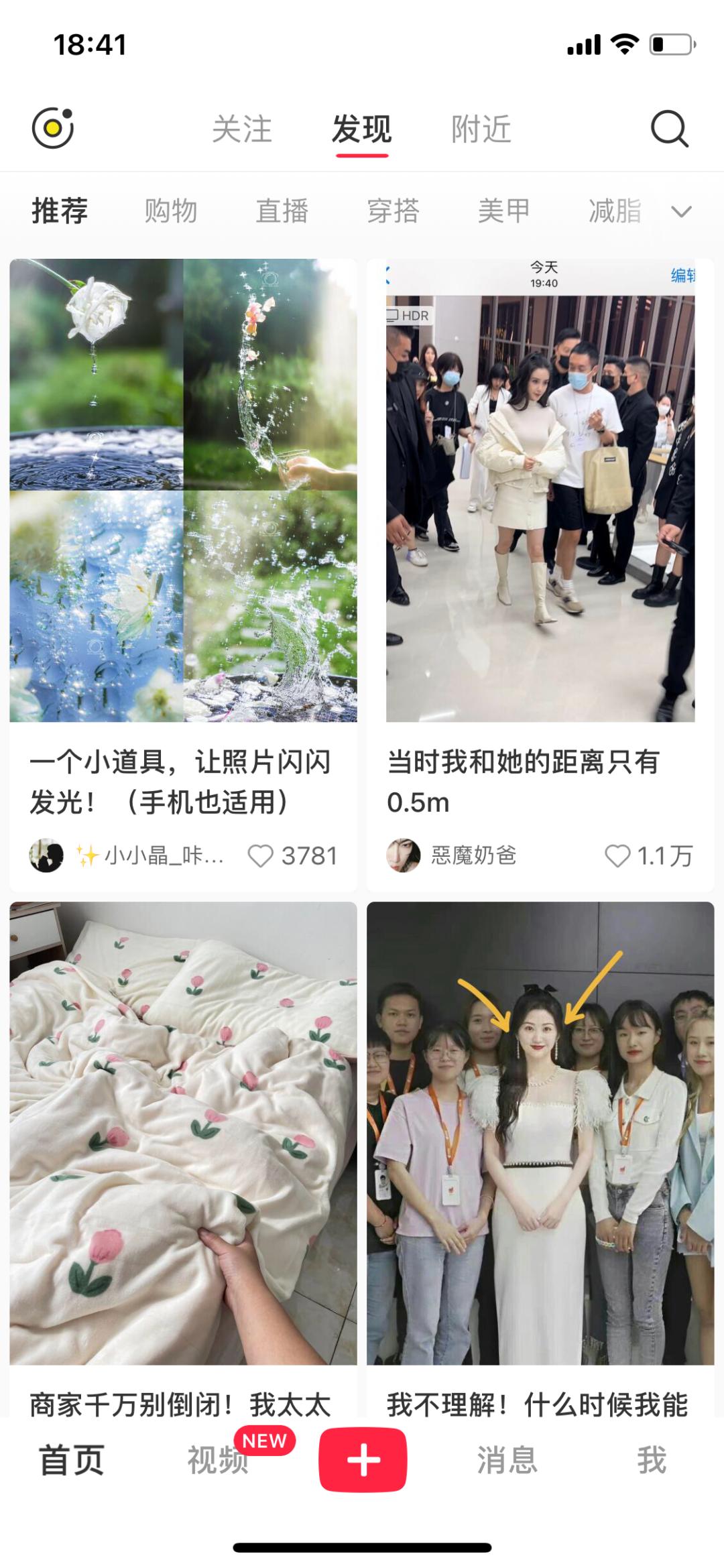 小红书和抖音哪个有前景,抖音和小红书下一代的趋势是什么