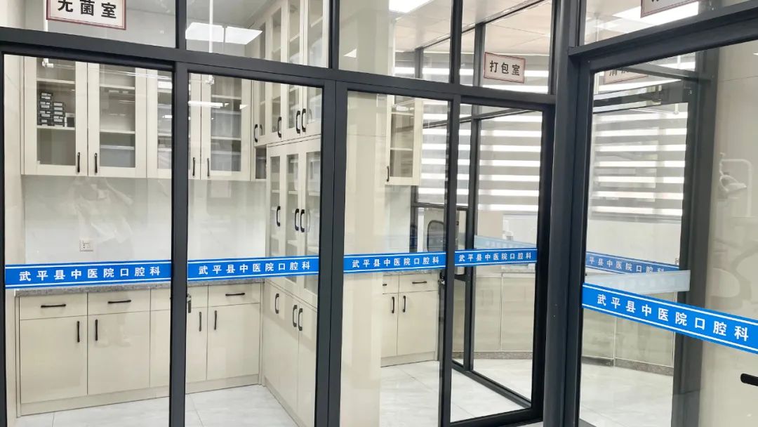 中医院口腔科开业,武平县口腔科