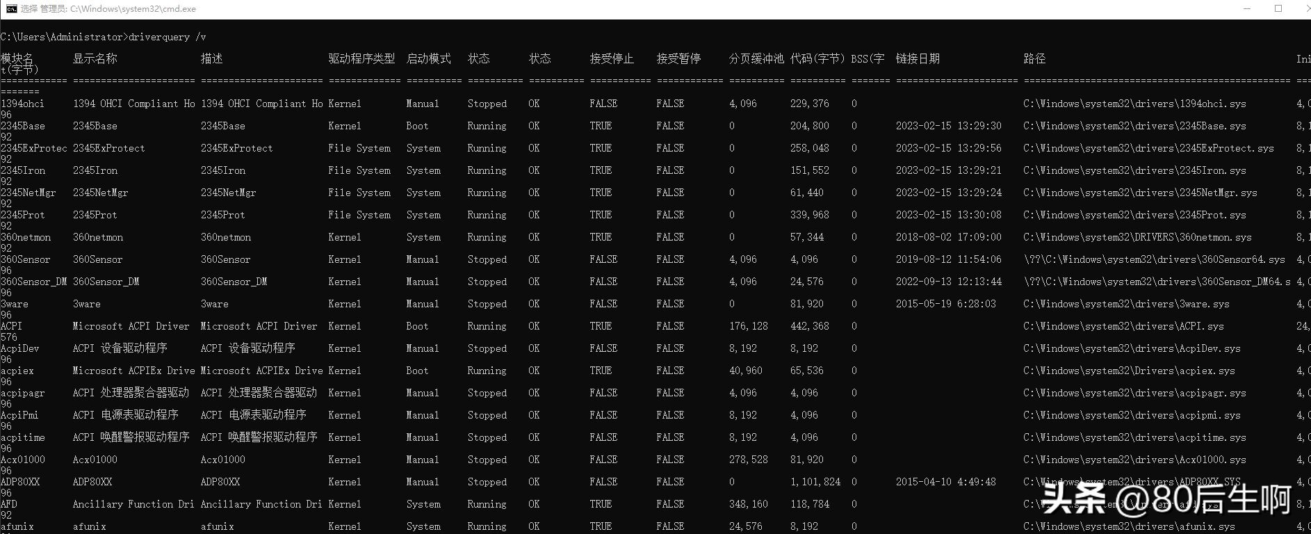 查看驱动信息命令,怎么快速查看电脑驱动