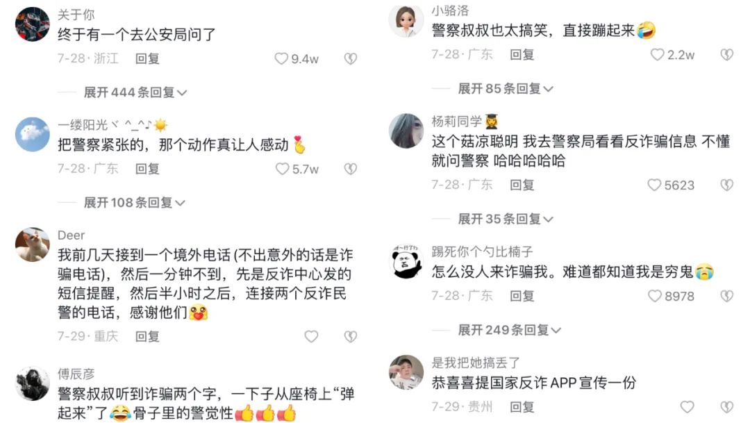 我的冤种同事,防止被诈骗的小妙招