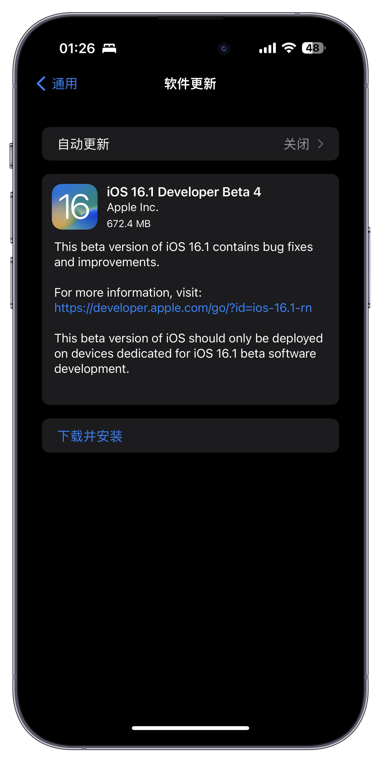苹果推送ios16.2beta更新,苹果老提示ios16beta进行更新弹窗