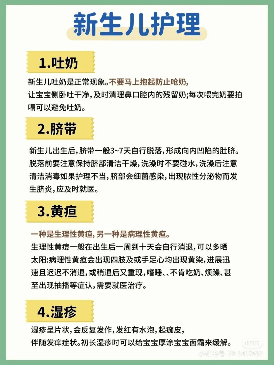 新生儿容易得的7种常见病,新生儿出现的27种情况应对方法