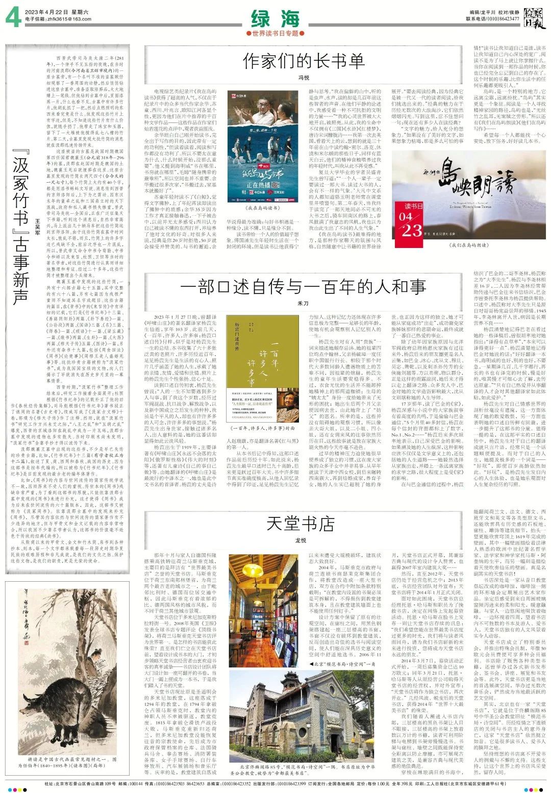 检察工作报告人民日报,检察日报社会责任报告