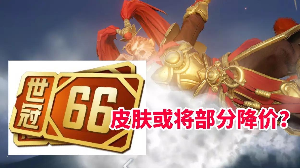 15号王者福利皮肤都有什么,王者15号大更新哪些皮肤可以用