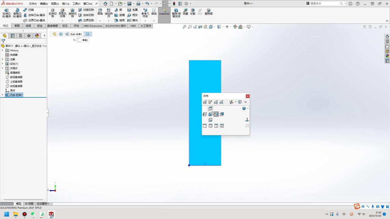 solidworks如何设定视图方向,sw如何更改默认视图方向