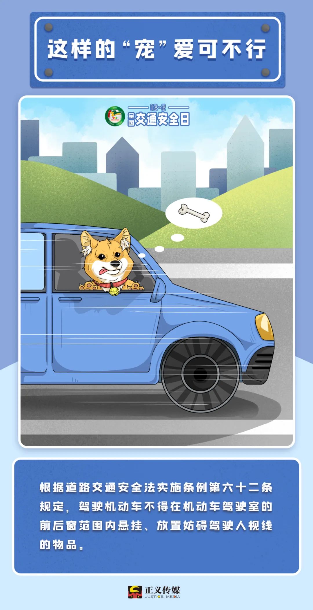 这20个交通安全小细节请您多注意,交通知识12.2交通安全日