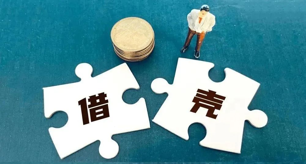 并购上市流程,借壳上市收购过程详解