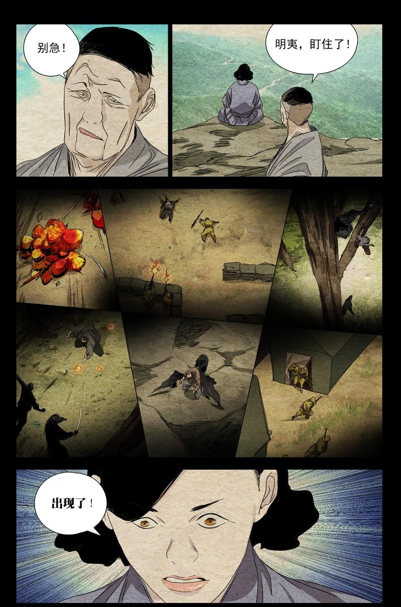 一人之下6大结局漫画,一人之下漫画第670话更新