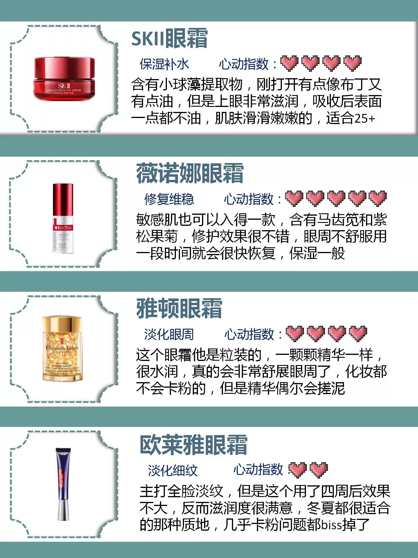 赵丽颖推荐的眼霜,33岁赵丽颖靠磨皮减龄