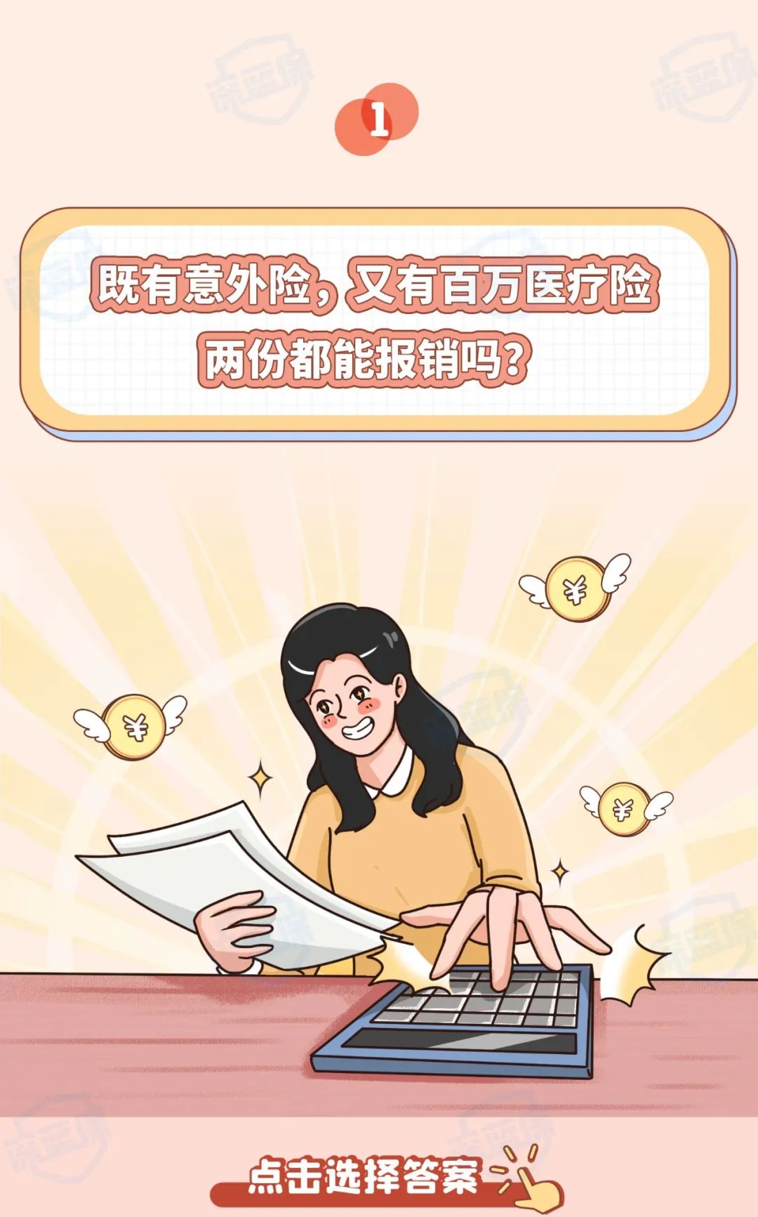 买了两家保险只有一张发票怎么办,保险漏报一张发票可以重新理赔吗